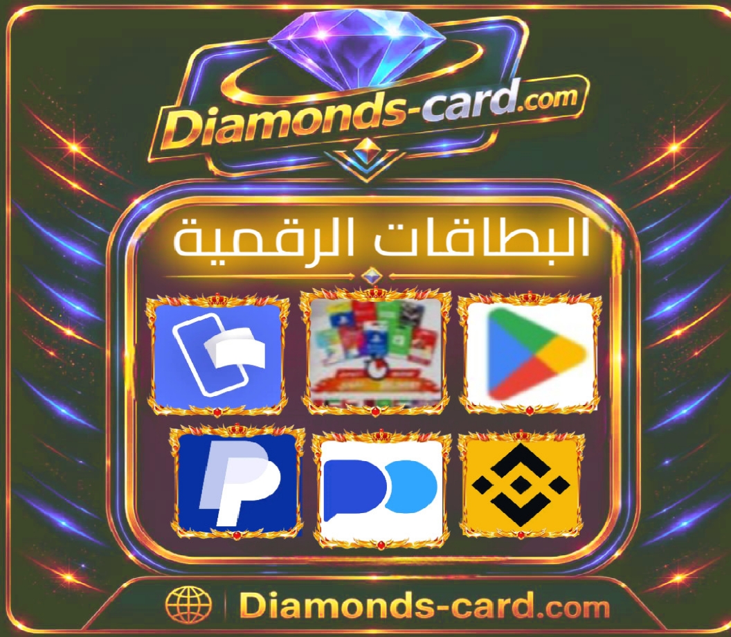 البطاقات الرقمية
