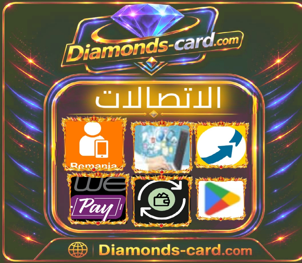الاتصالات
